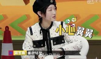 娱乐吃瓜周冬雨微博,娱乐八卦新热点  第3张