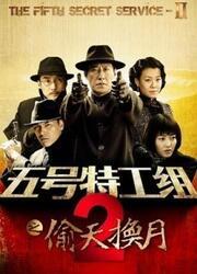 十三密令在线观看,揭秘神秘组织背后的惊天阴谋  第1张