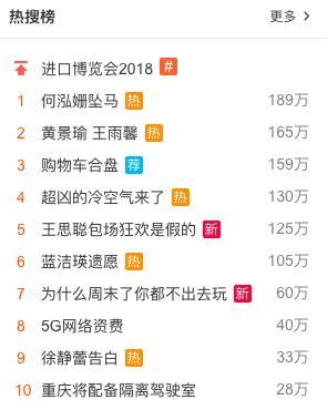 明星娱乐八卦大爆料微博,明星娱乐八卦大爆料微博幕后真相  第3张