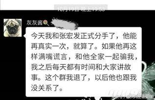 张大仙最近爆料事件视频,揭秘事件背后惊人真相  第2张
