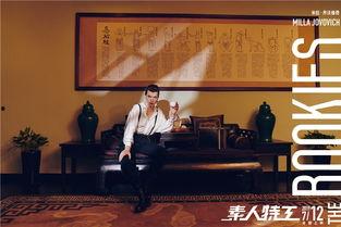 素人特工电影在线观看,揭秘神秘任务，在线观影体验非凡刺激  第1张