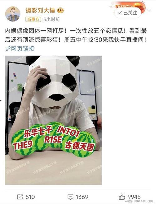 刘大锤最新爆料预告  第1张