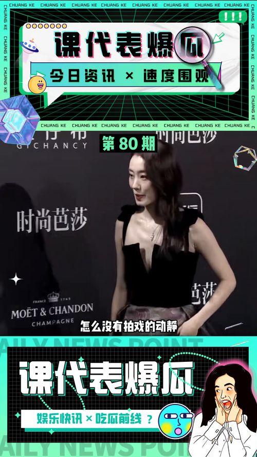 吃瓜娱乐小视频,揭秘热门吃瓜娱乐小视频背后的趣味与真相  第1张