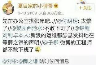 娱乐圈爆料 文章