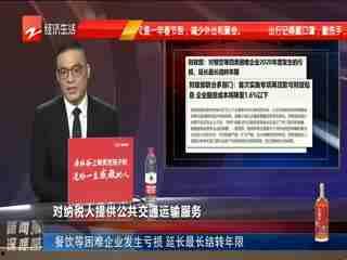 杭州新闻爆料人,揭秘人生百态，聚焦社会热点  第1张